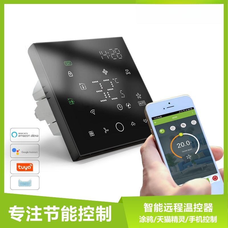 智能WiFi温控器面板数显