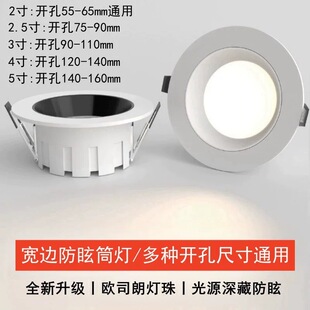 宽边超薄led筒灯嵌入式防眩天花灯开孔60 80 90 100客厅方形孔灯