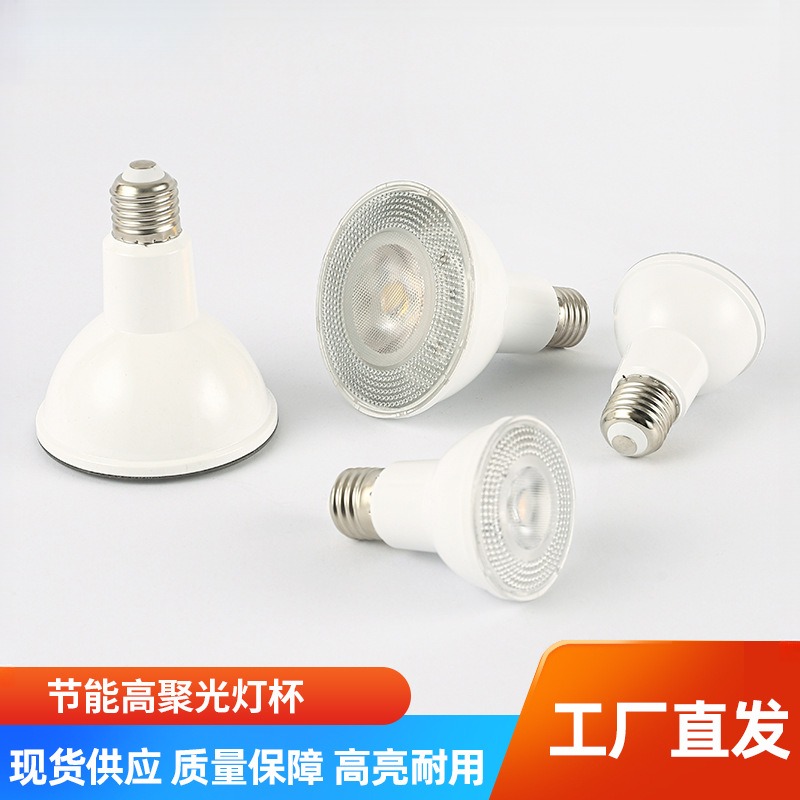 LED灯杯COB灯珠E27螺口恒流宽压