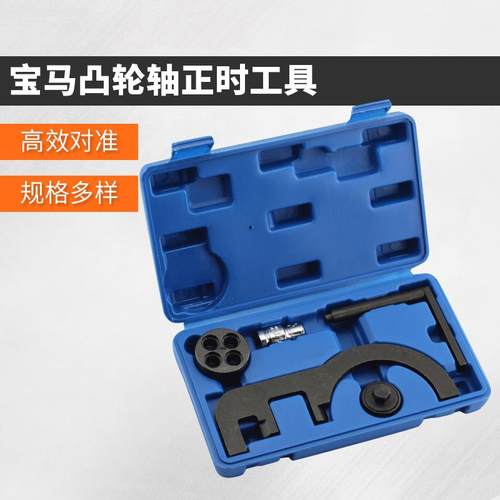 N47发动机凸轮轴正时工具组