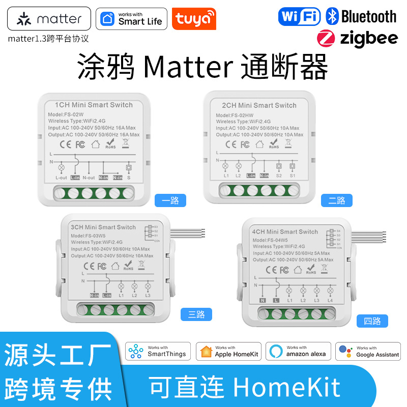 涂鸦智能语音定时开关控制器