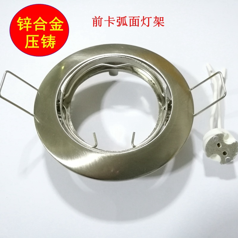 GU10灯架MR16天花灯面环led灯杯