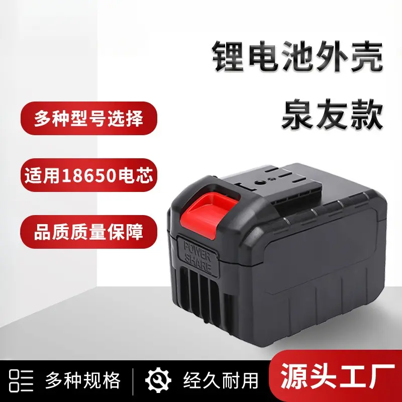 21V电动割草机电钻泉友款锂电池图片