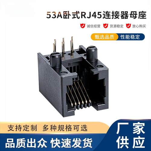 卧式RJ11反向开口朝下6P6C全塑线