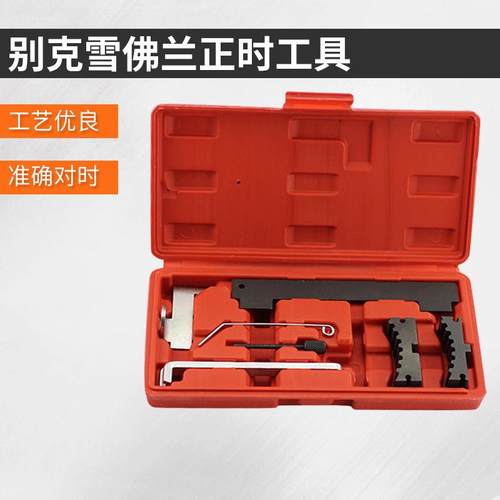 凸轮轴正时锁定工具套件