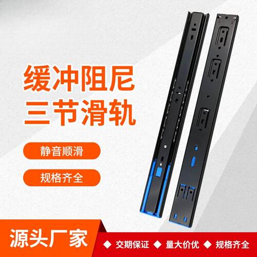 4512缓冲滑轨静音钢珠双弹簧阻尼