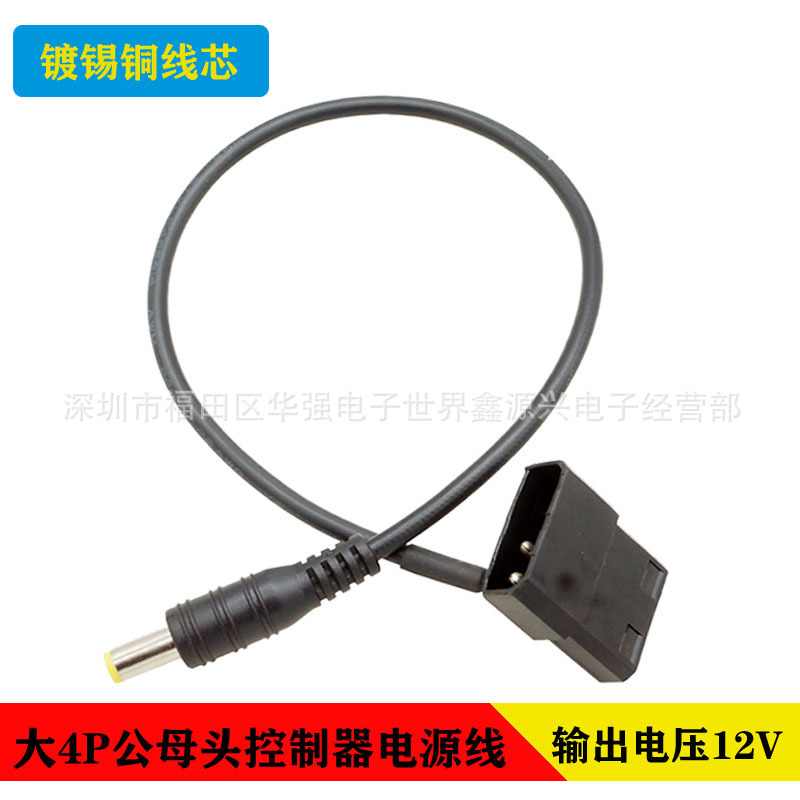 IDE大4Pin转DC5521公头电脑机箱