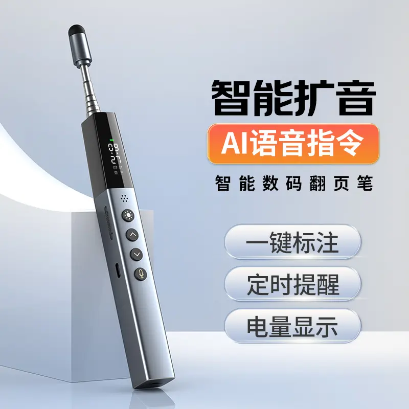 惠斯特F16多功能伸缩教鞭翻页笔图片