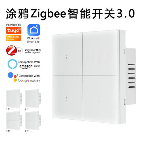 Zigbee智能开关田字格面板