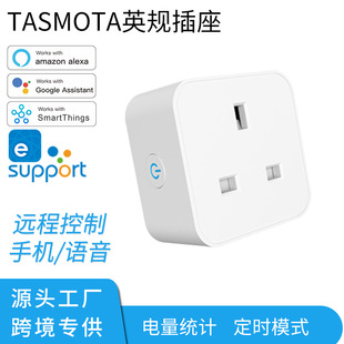 TASMOTA涂鸦英规智能插头语音控制MQTT智能插座远程遥控