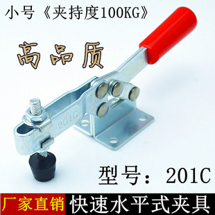 快速夹具 固定夹钳夹紧器201C 木工雕刻压紧器水平式 快速夹具夹头