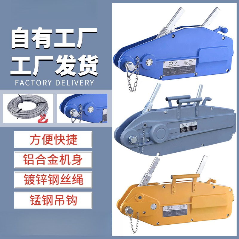 铝合金钢丝绳手扳葫芦仓库起重