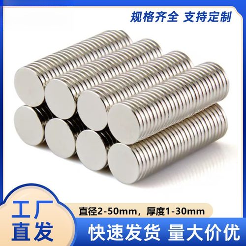现货钕铁硼超强圆形磁铁