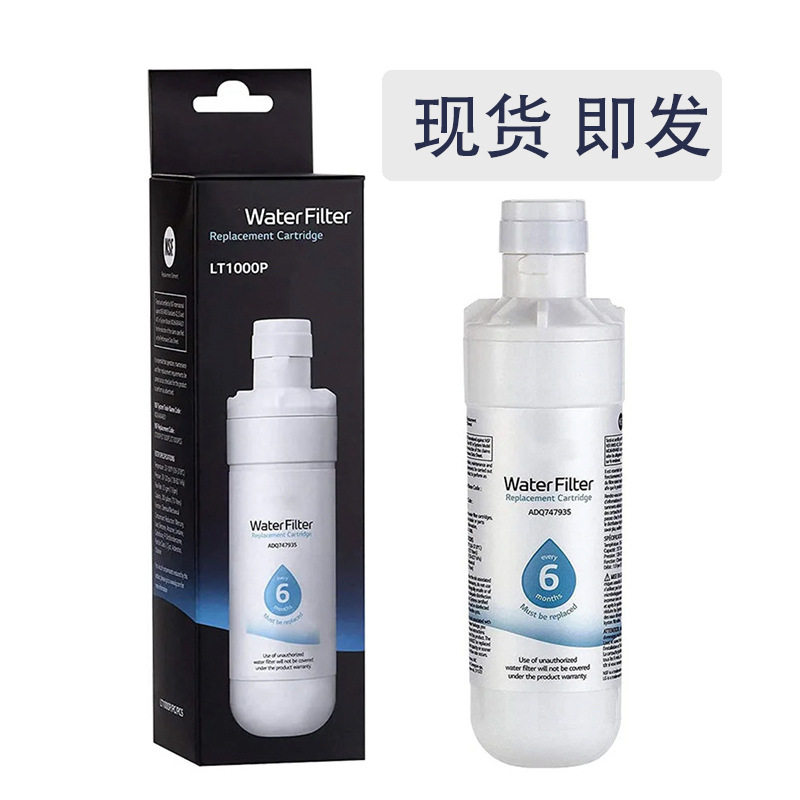 工厂直销LG冰箱滤芯LT1000p