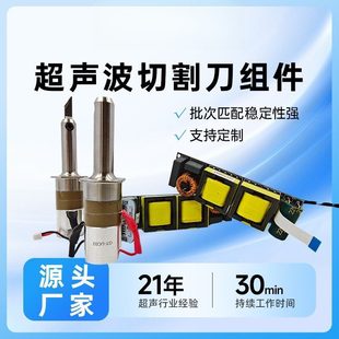 超声波切割刀手持式专用换能器电子元件超声波切割刀换能器组件