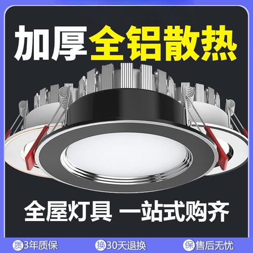 三色变光嵌入式LED天花筒灯