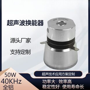 40KHz超声波换能器固特超声GTSONIC清洗振子工业级大功率