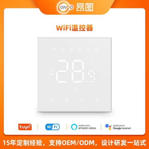 涂鸦WiFiMatter智能温控器适配及
