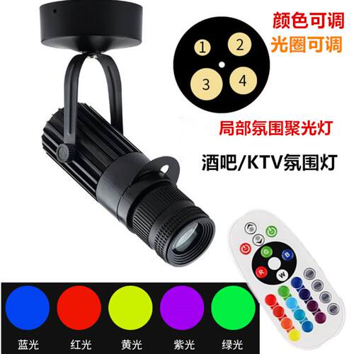 LED聚光射灯舞台氛围灯酒吧KTV