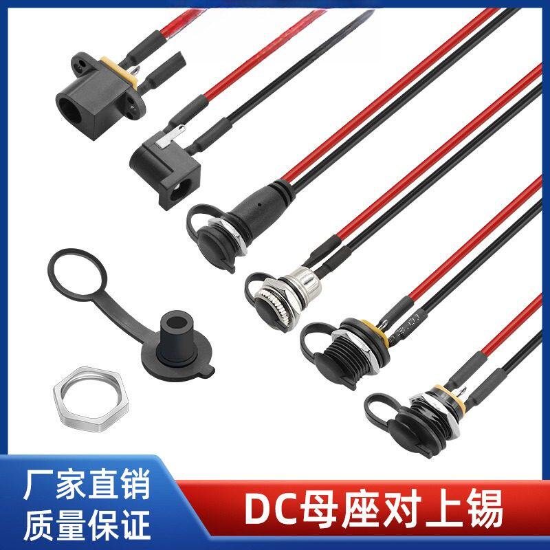 DC5521母座带螺丝防尘帽图片