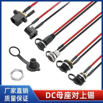 DC5521母座带螺丝防尘帽