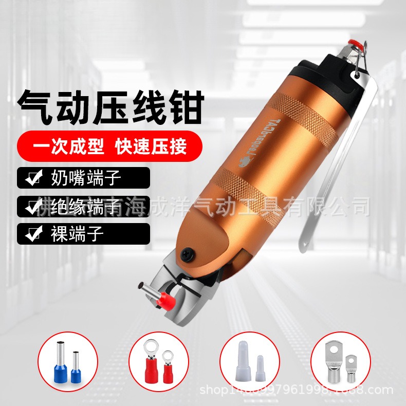 台湾气动压线钳 裸端子钳 绝缘端子钳头 奶嘴钳HS-30K-1.25-5.0