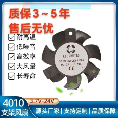 4010支架风扇工控主板显卡掌中宝