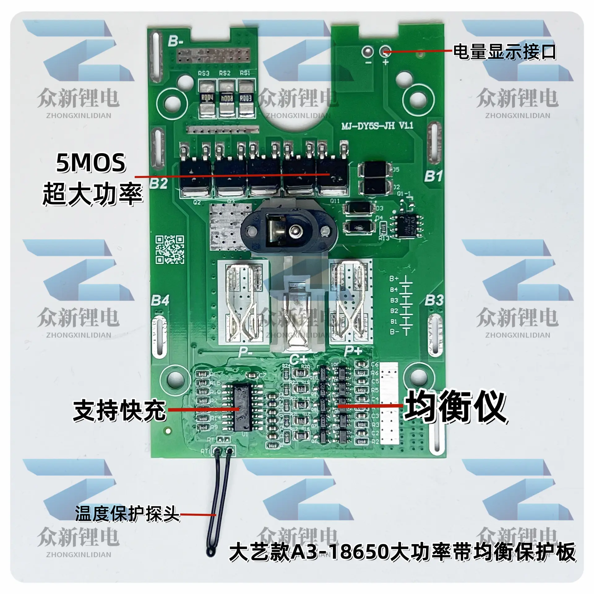 大艺款A3通用5MOS带均衡大功率