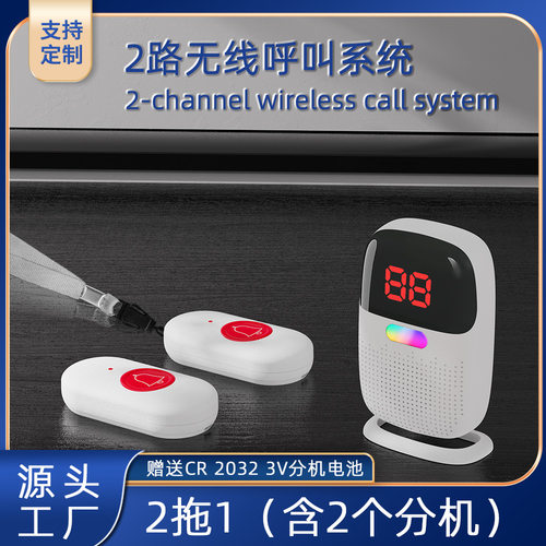 无线闪光震动门铃智能老人呼叫器