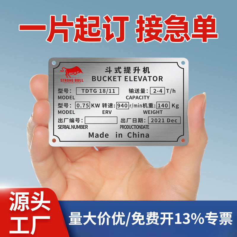 金属铭牌定做不锈钢铜铝合金模具铭牌定制面板电机机械丝网烤漆UV