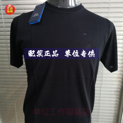 正品桑蚕丝汗衫执勤短袖警示T恤安保用品藏青色半袖训练执勤T恤男