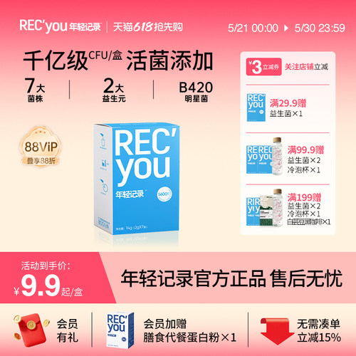 益生菌16种活性益生菌小分子肽