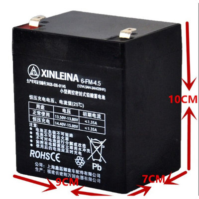 XINLEINA 6-FM-4.5蓄电池12V4.5AH儿童电动玩具车专用电瓶