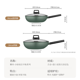 厂不粘锅家用煎炒锅麦饭石色电磁炉专用燃气灶适用平底炒菜锅库