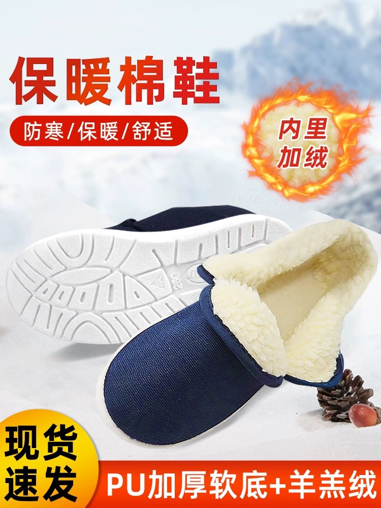 加厚加绒工作鞋海棠超净加厚软底
