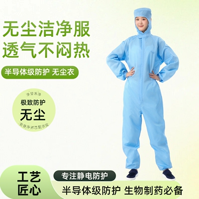 工作服防静电防护服海棠防静电