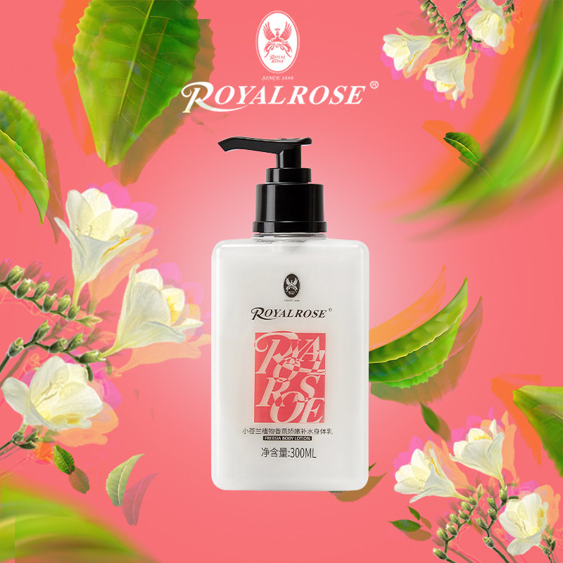 皇室玫瑰小苍兰香氛精油冬季身体乳持久保湿润肤香体乳女透白