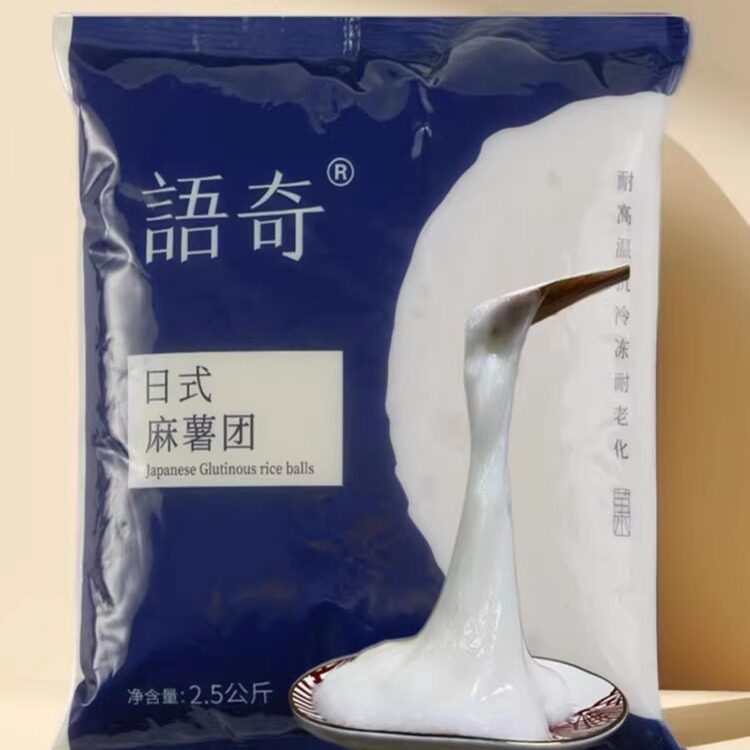 语奇日式拉丝麻薯馅料2.5kg-免蒸煮成品开袋即食抗冷冻麻薯面包馅