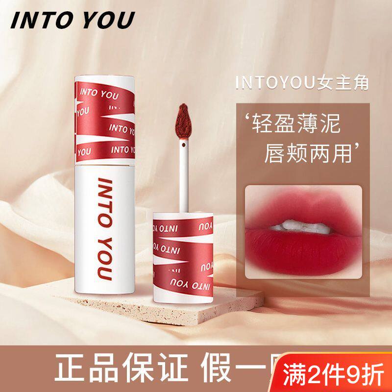 into you女主角唇泥哑光雾面丝绒口红平价唇釉不掉色不沾杯学生用