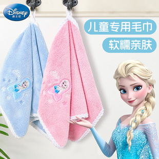 迪士尼爱莎公主a类儿童洗脸毛巾幼儿园宝宝专用艾莎挂式 小面巾