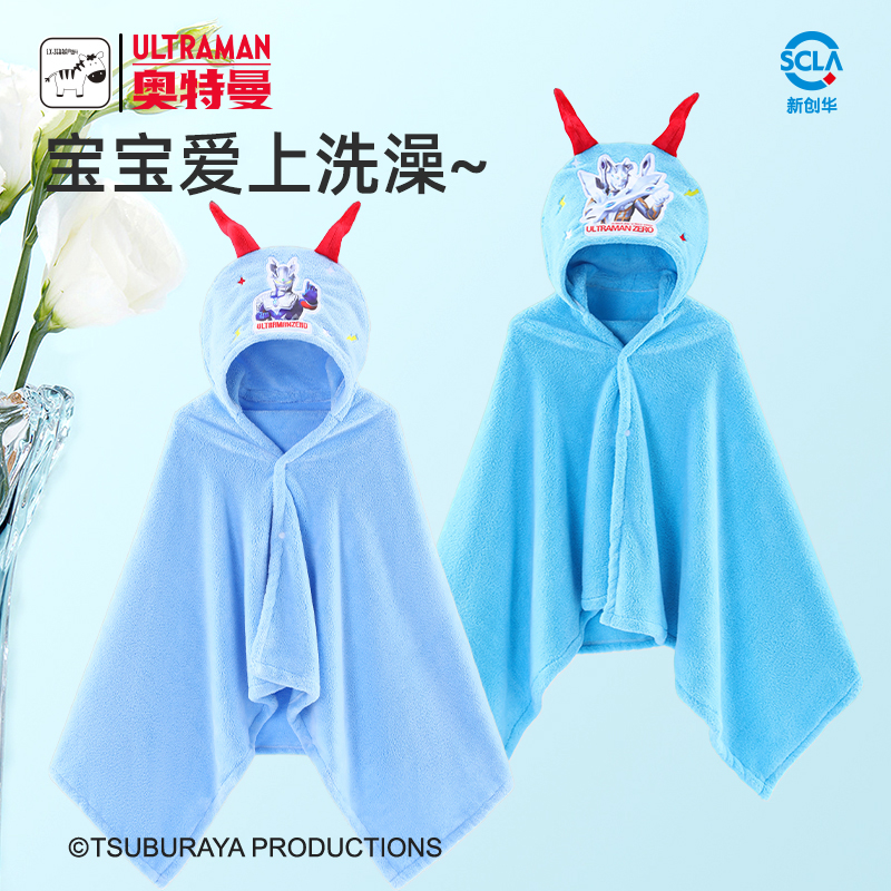 赛罗奥特曼儿童珊瑚绒浴巾带帽斗篷加厚浴袍男童洗澡游泳吸水速干