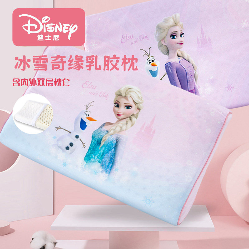 冰雪奇缘艾莎爱莎公主女童护劲天然乳胶枕3-6岁8以上儿童学生枕头