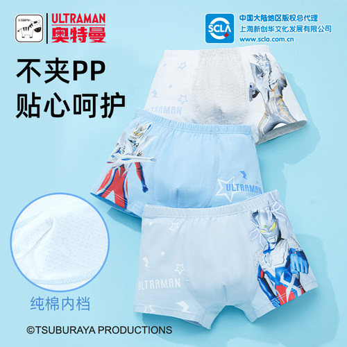 奥特曼赛罗泽塔儿童棉质四角平角内裤不夹pp卡通赛罗男孩纯四角裤
