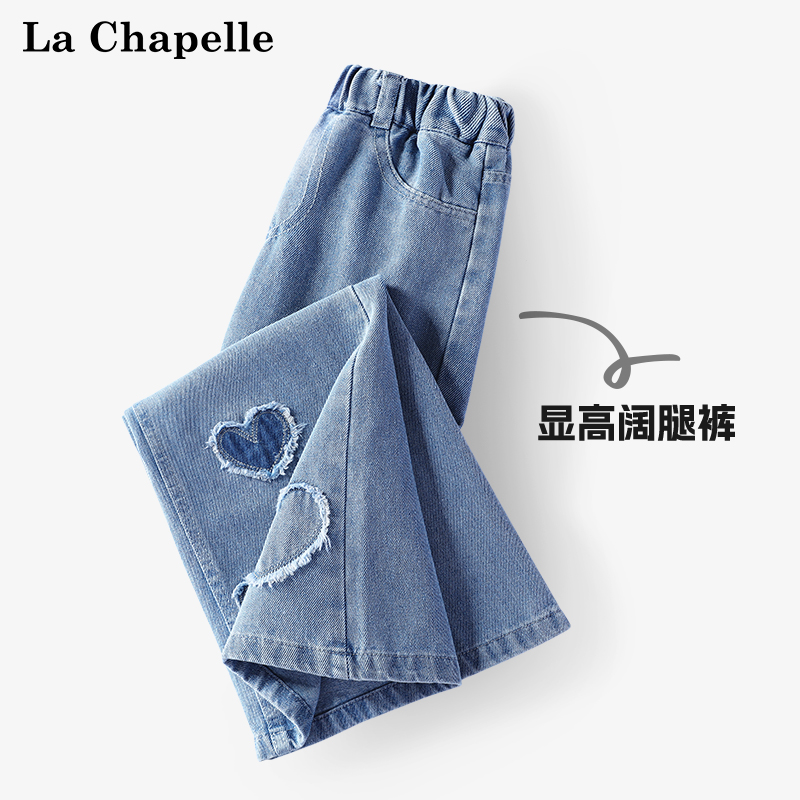 拉夏贝尔女童喇叭裤春秋薄款儿童直筒裤2025新款中大童微喇牛仔裤