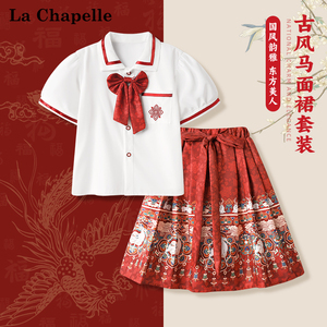 拉夏贝尔马面裙女童2024新款国风套装大童古风汉服儿童夏季唐装