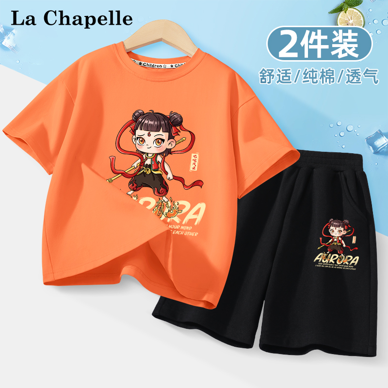 拉夏贝尔男童夏季哪咤套装2025儿童服装纯棉五分中裤男孩短袖t恤