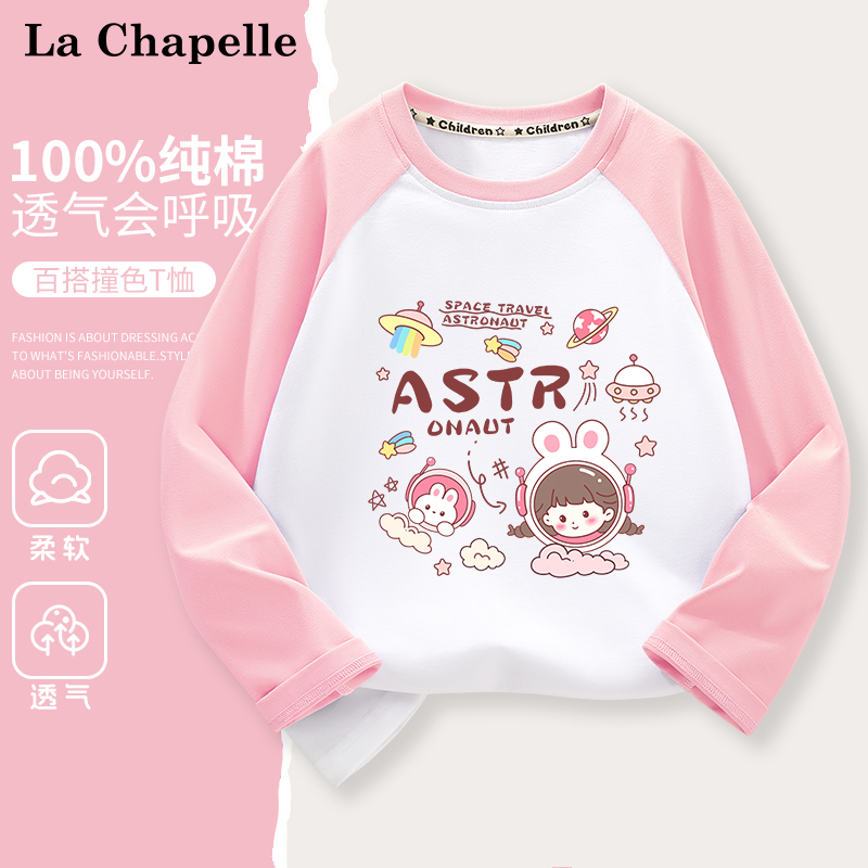 拉夏贝尔女童春秋长袖儿童甜美纯棉上衣2025新款中大童薄款空调衫