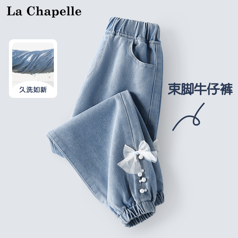 拉夏贝尔女童裤子春秋款儿童运动束脚裤2025新款中大童时髦牛仔裤