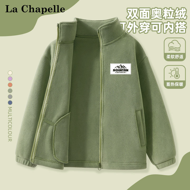 儿童秋冬摇粒绒外套加绒内搭冬装