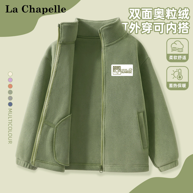 拉夏贝尔男童摇粒绒外套秋冬儿童保暖内搭2025新款男孩奥粒绒开衫,童装/婴儿装/亲子装,普通外套,淘宝优惠券,粉丝福利购,淘宝优惠卷
